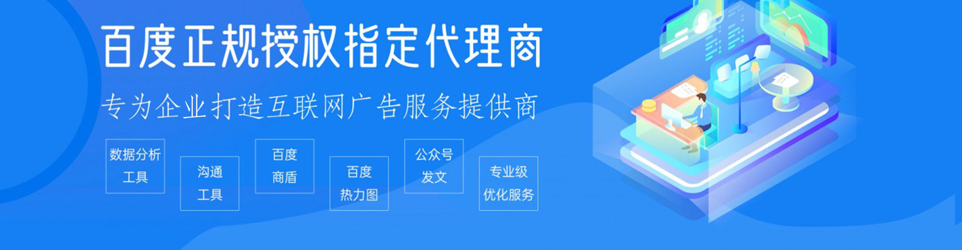 香港百度竞价广告