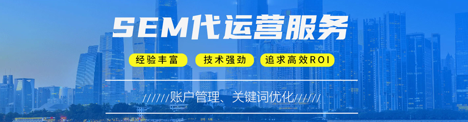 香港百度运营推广